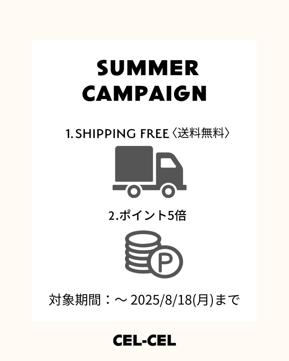 BIG NEWS🔈

＼SUMMER CAMPAIGNのお知らせ🎐／

お客様へ日頃の感謝を込めて
SUMMER CAMPAIGN実施中！
今年の連休は “おトク” が倍増✨

1.全品送料無料
全商品どれでも1点以上お買い上げで
送料無料となります！

2.ポイント5倍
公式サイトでのお買い物がいつもの5倍たまる
チャンス！