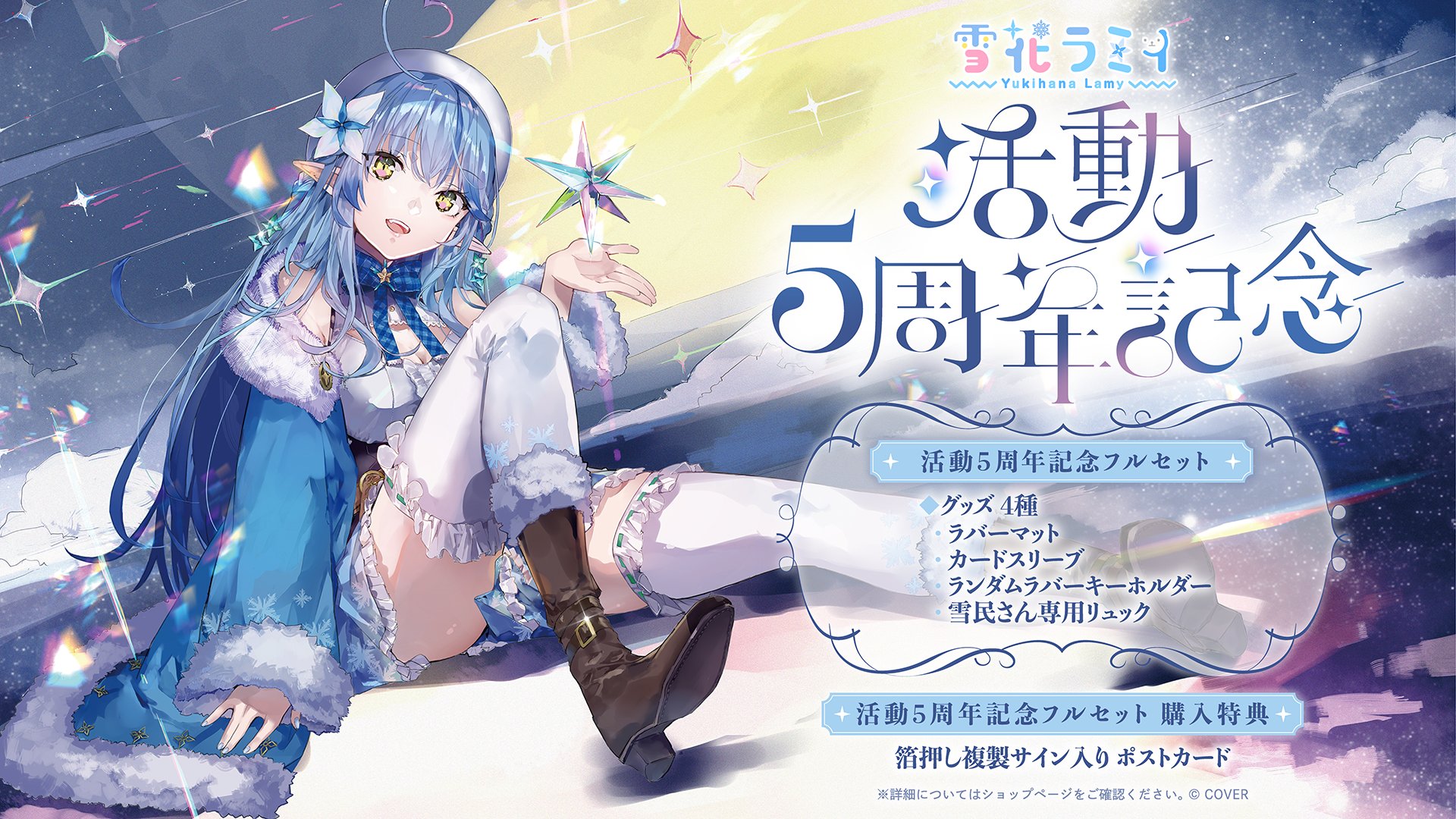 雪花ラミィ　プレイマット　スリーブ ホロライブ 雪花ラミィ ラバーマット プレイマット - メルカリ