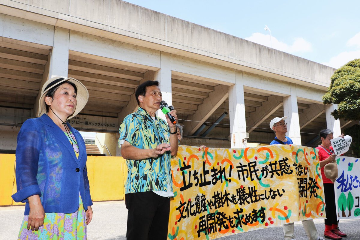 明治神宮外苑の再開発を立ち止まって sdp.or.jp/sdp-paper/jing…