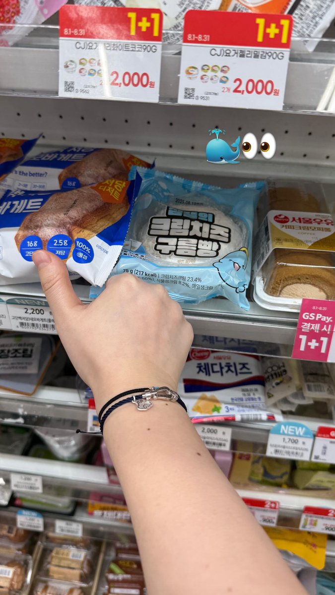 250808 🐳 잠뜰 인스타 스토리

🐳👀