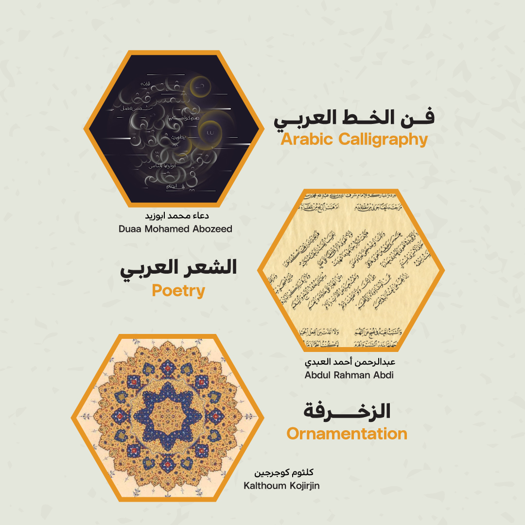 📌 ندعوكم لحضور ورشة جائزة البُردة 2025
📅 12 أغسطس | 🕐 1 ظهرًا بتوقيت دولة الإمارات
🔗 shorturl.at/fuz7w
#جائزة_البردة #الفن_الإسلامي
.
📌 Join the Al Burda Award 2025 workshop
📅 August 12 | 🕐 1 PM GST
🔗 shorturl.at/fuz7w
#AlBurdaAward #IslamicArt