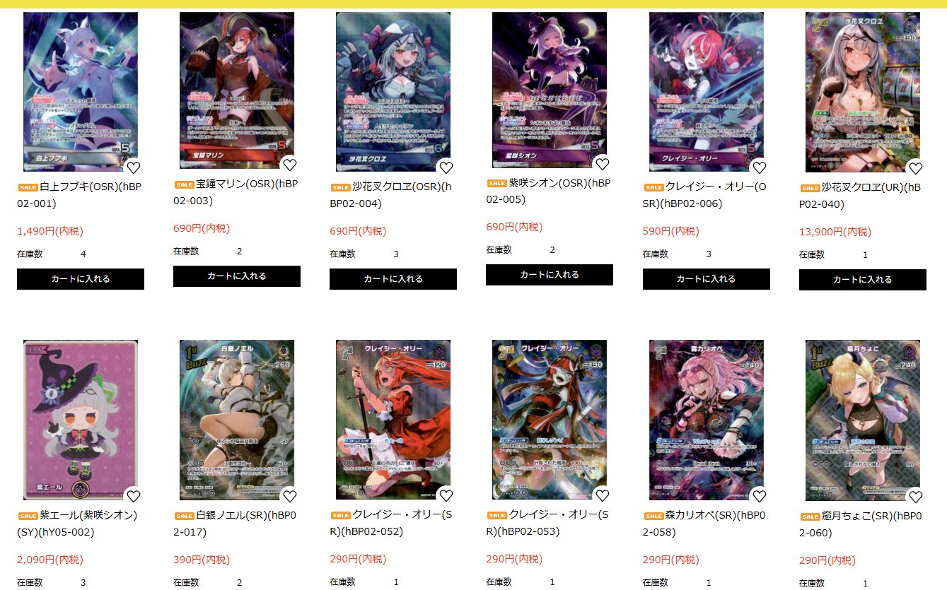 Vトレカ 2/25発売】ポケカ関連商品 抽選受付【トレカプラザ55西尾店】の