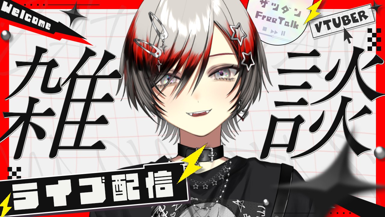 真波 (@manyami_oO_zzz) / X