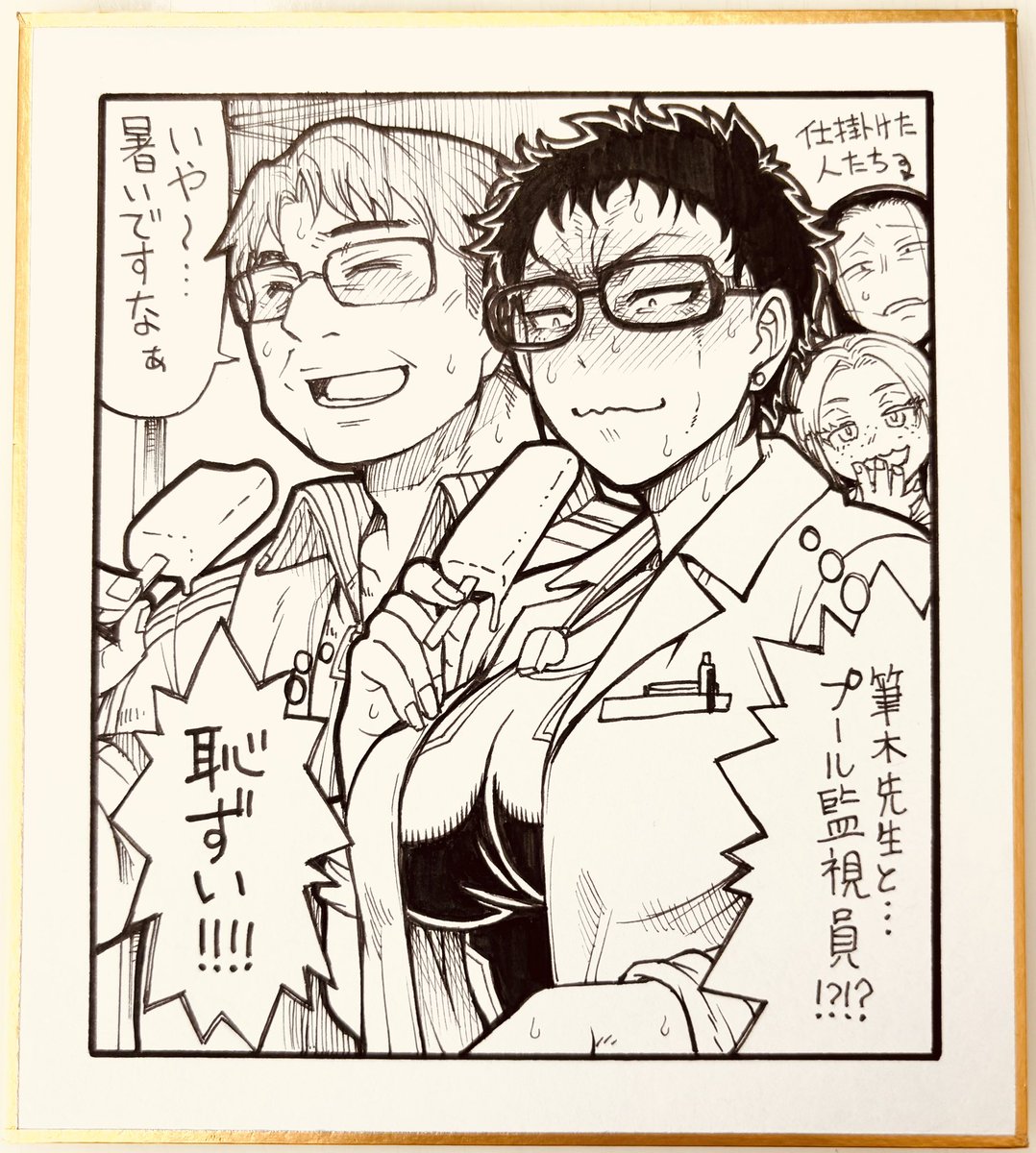 ダラさんの六十里先生と筆木先生 