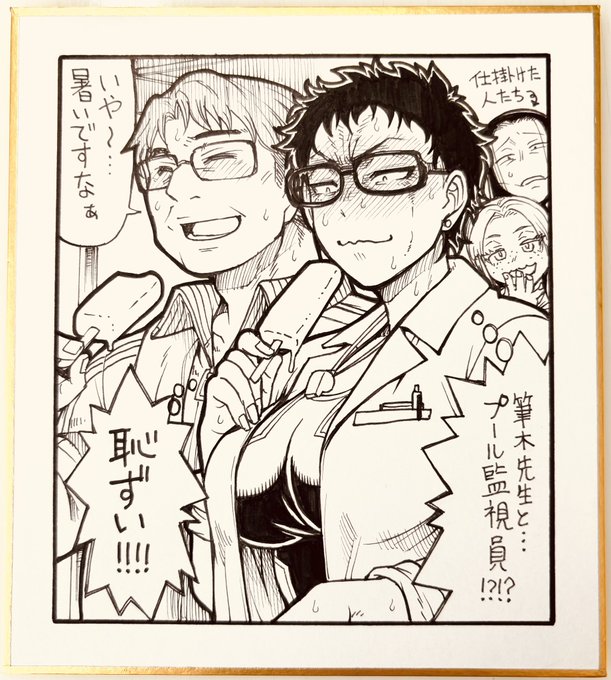 ダラさんの六十里先生と筆木先生 