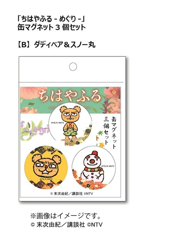 た*様 ちはやふるめぐり 木札ワイヤーキーホルダー めぐりあひて 2個セット ちはやふる めぐり 木札ワイヤーキーホルダー - メルカリ