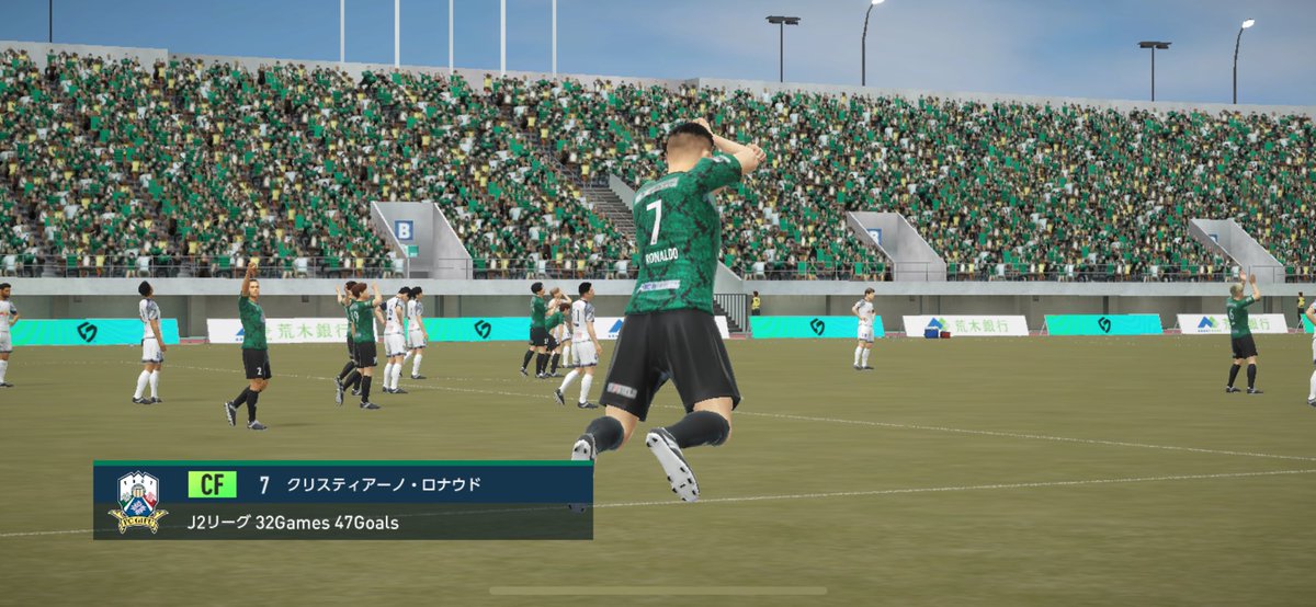 #サカつく2025 #ゴールセレブレーション