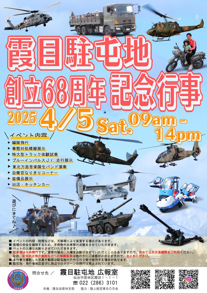 offbbqred's tweet image. 忙しすぎて告知すらできないなう。
ココ👇️夜露死苦😏