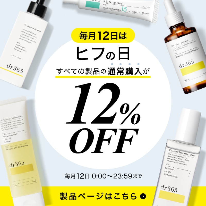 dr365_offical's tweet photo. ＼毎月12日は「ヒフの日」🍋／​​

​すべての製品の通常購入が今日だけ12%OFF！🉐

✅クーポンコード：hifu​
✅有効期限：本日23:59まで​

​9月の推し製品は...​
ベストコスメ21冠受賞の毛穴ビタミンクレンジング🍋
気になるベタつきや毛穴汚れまで、するんと心地よくオフします✨