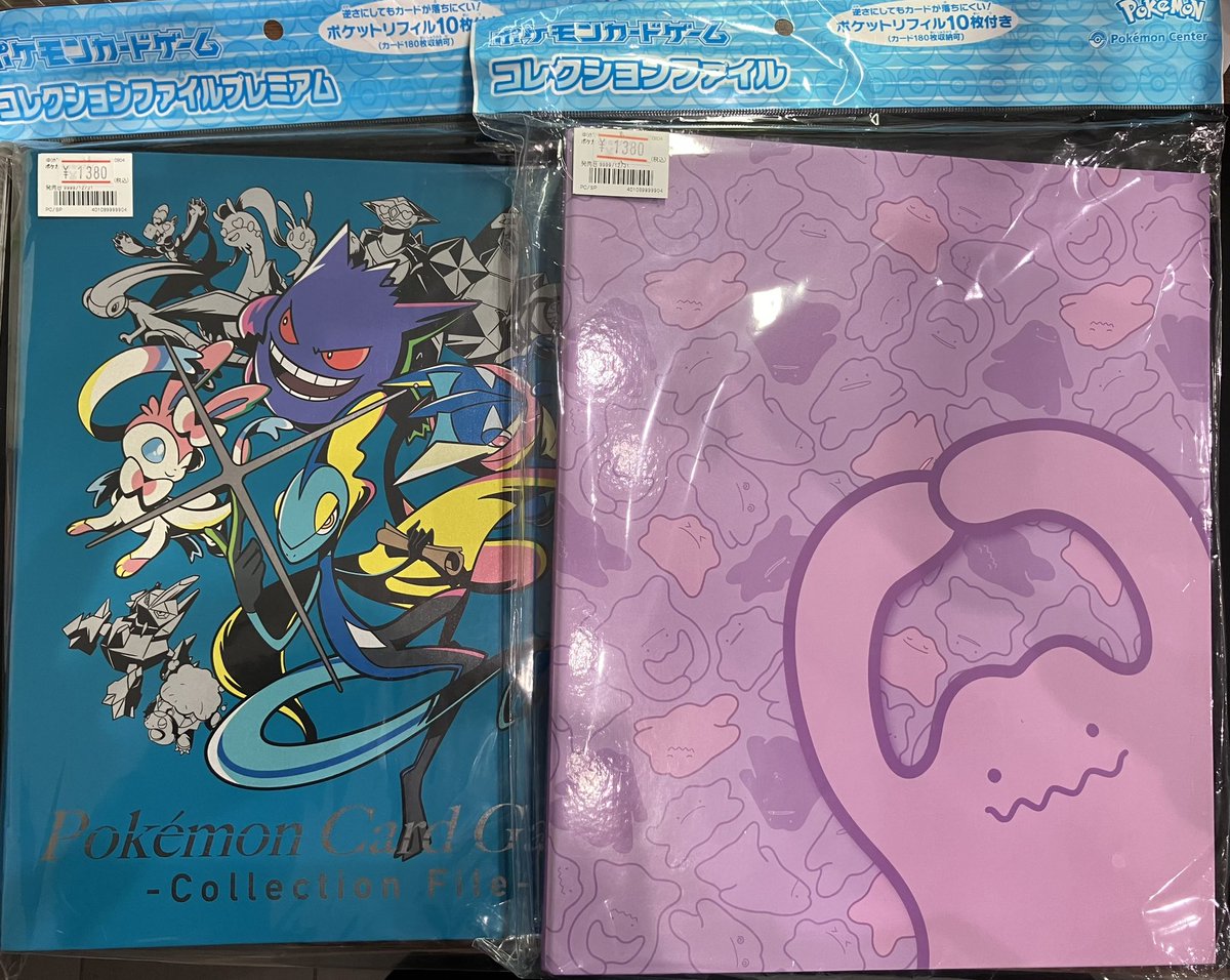 ポケカ 商品情報 ポケモンカードゲーム コレクションファイルをお買取