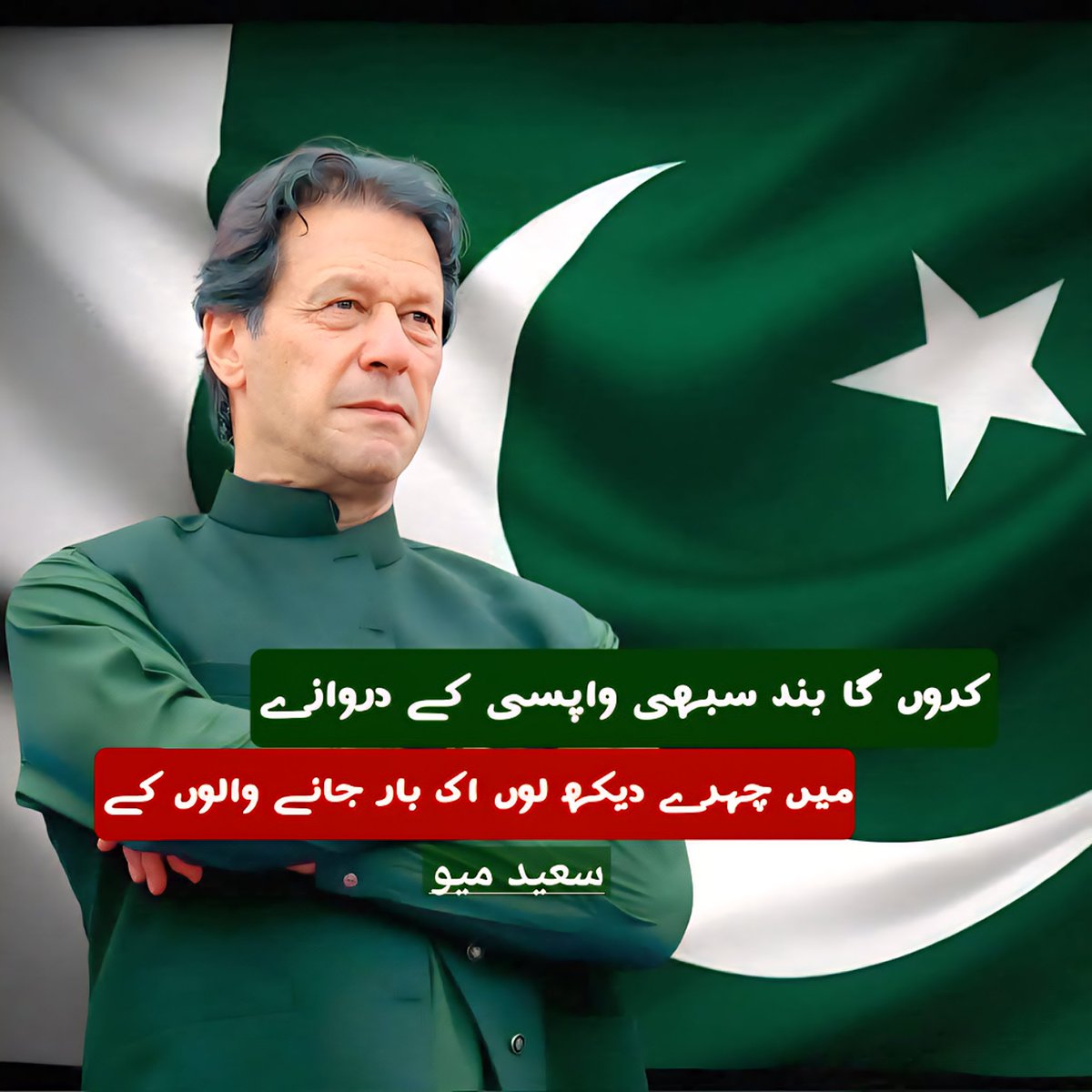 Saeed Mayo tweet media