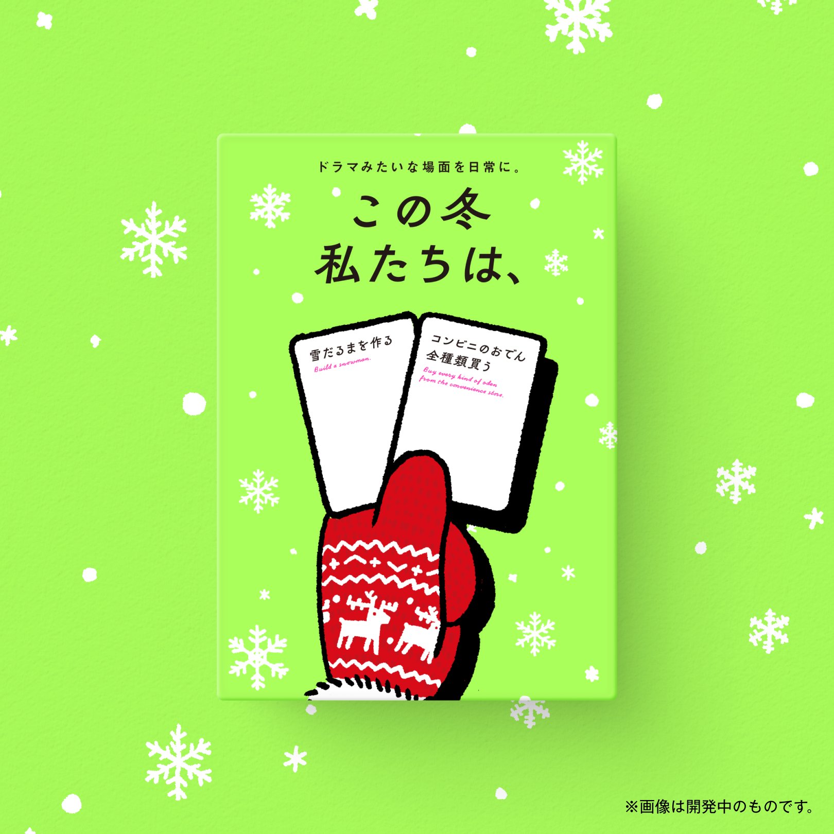 これから私たちは、カードゲーム 予約販売】これから私たちは、【9月中旬発送分】 | Xaquinel Web