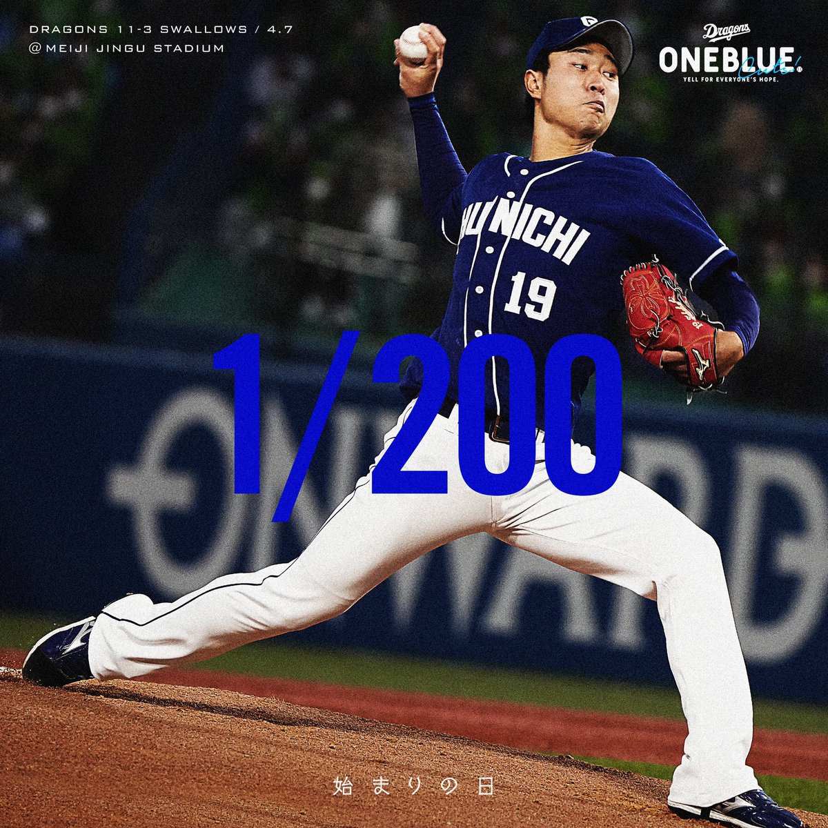 後に日本球界の左右エースとなる同い年2人の初勝利