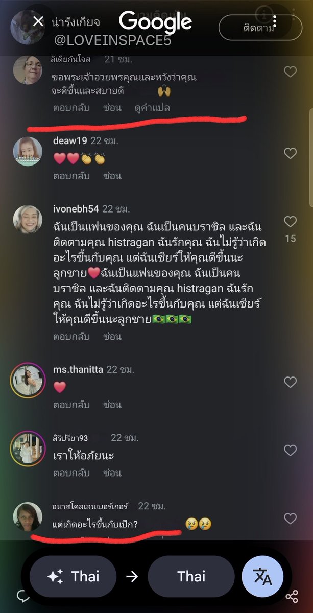 TwinkleLstar's tweet photo. @LOVEINSPACE5 @LormTaiPeak702 ใช้ ai แปลได้แบบนี้ค่ะ😀 https://t.co/uzfVZ3zmQF