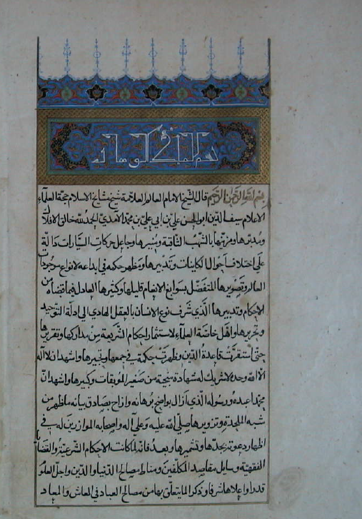 alkaghidi's tweet photo. نسخة خزائنية لكتاب سيف الدين الآمدي (631هـ) الإحكام في أصول الأحكام باسم السلطان محمد الفاتح (848 - 849هـ ثم 855 - 886هـ) يعود تاريخ نسخها إلى سنة (871هـ) أي أثناء مدة حكمه الثانية بخط إبراهيم بن خواجه داود الجمرلقي
https://t.co/98P8LO0TIs https://t.co/wZbNRaMddp