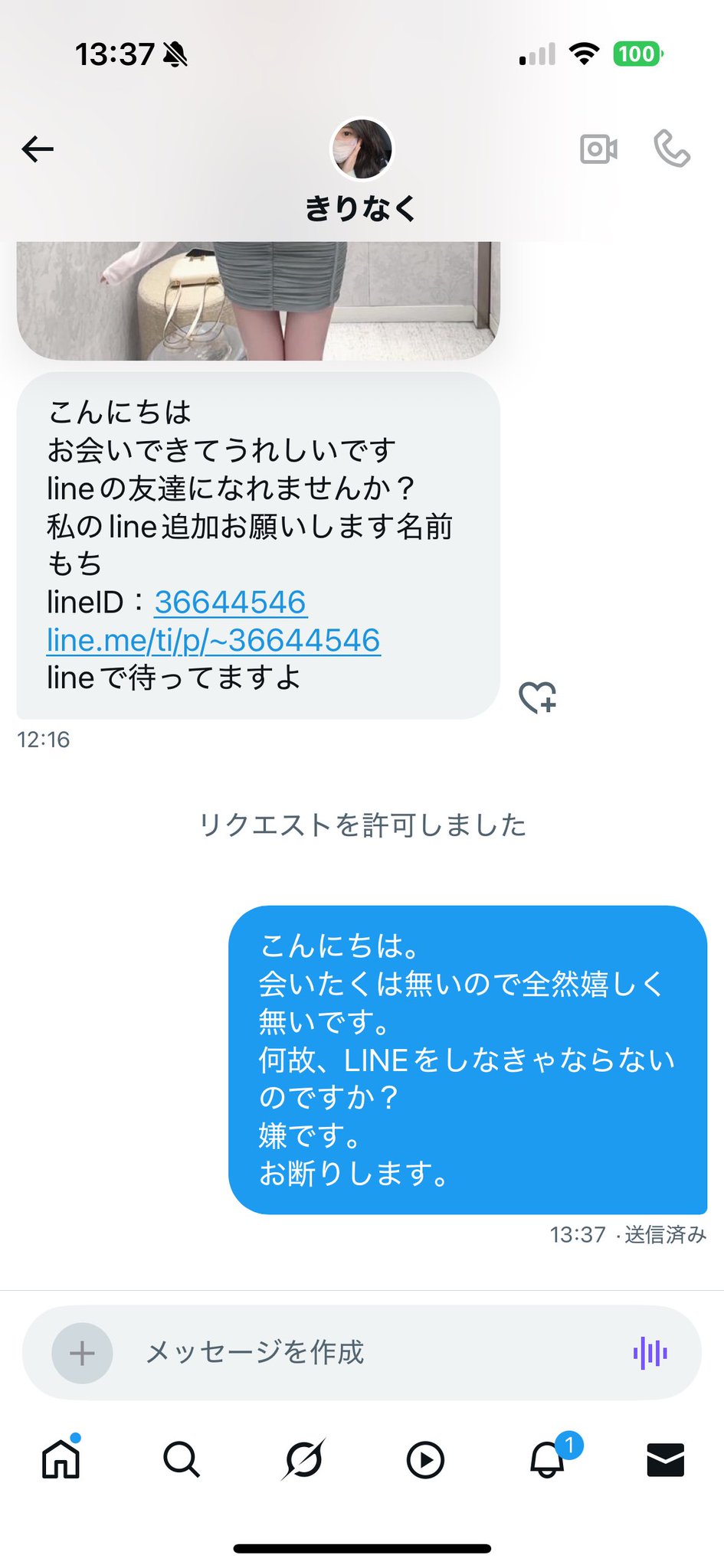 欲しいものありましたら、コメント下さい。 とき🥳🥳🥳 on X: 