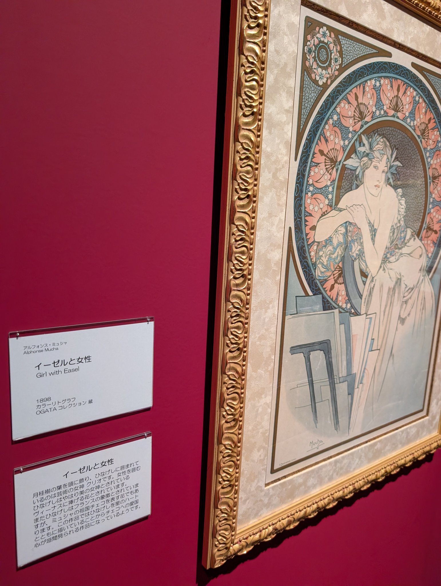 【高級額装】【美品】ミュシャ詩 ナンバー入り 高級額装】ミュシャ詩 ナンバー入り 高級額装】ミュシャ詩