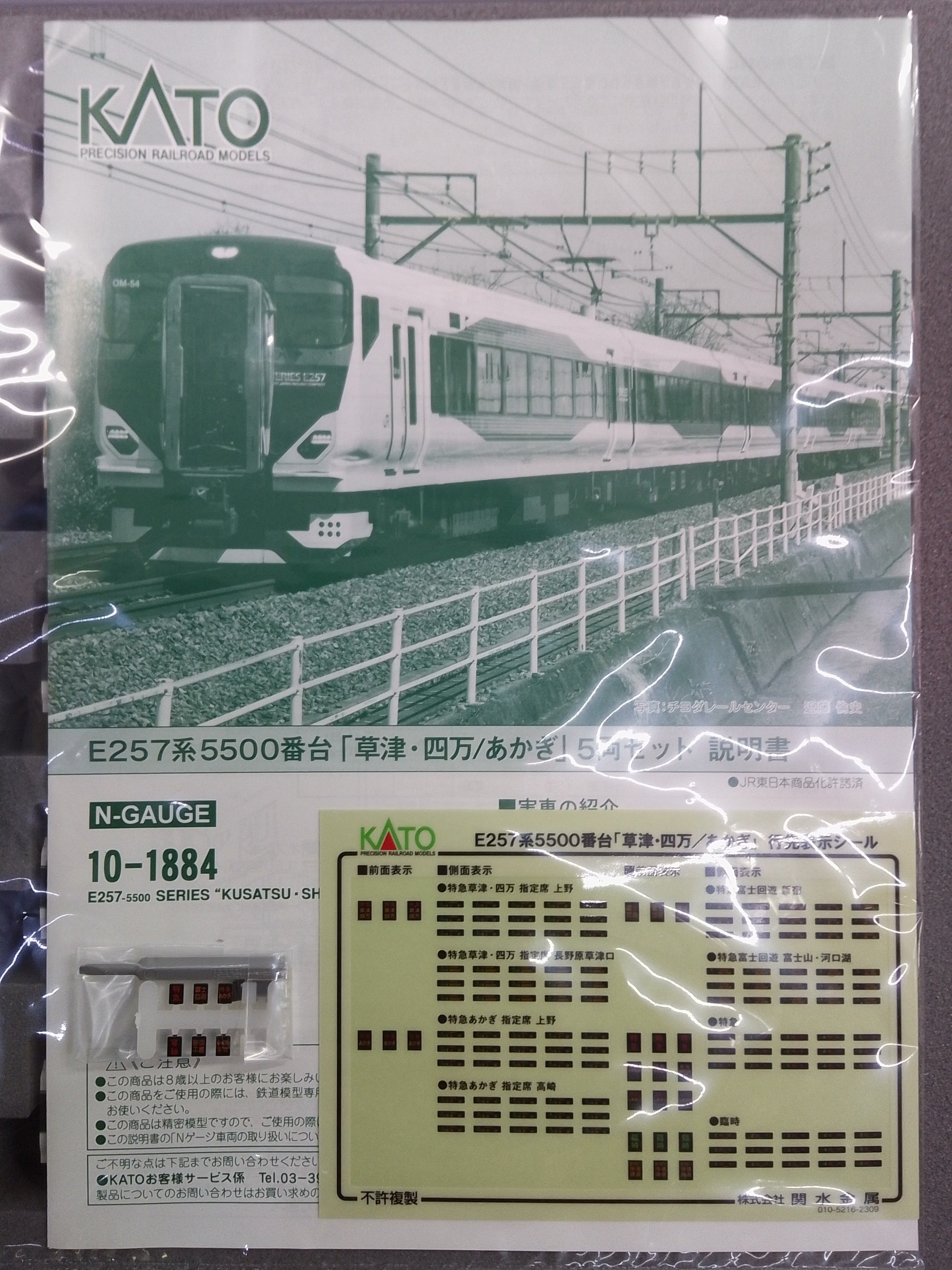 鉄道模型 すけるとん on X: 