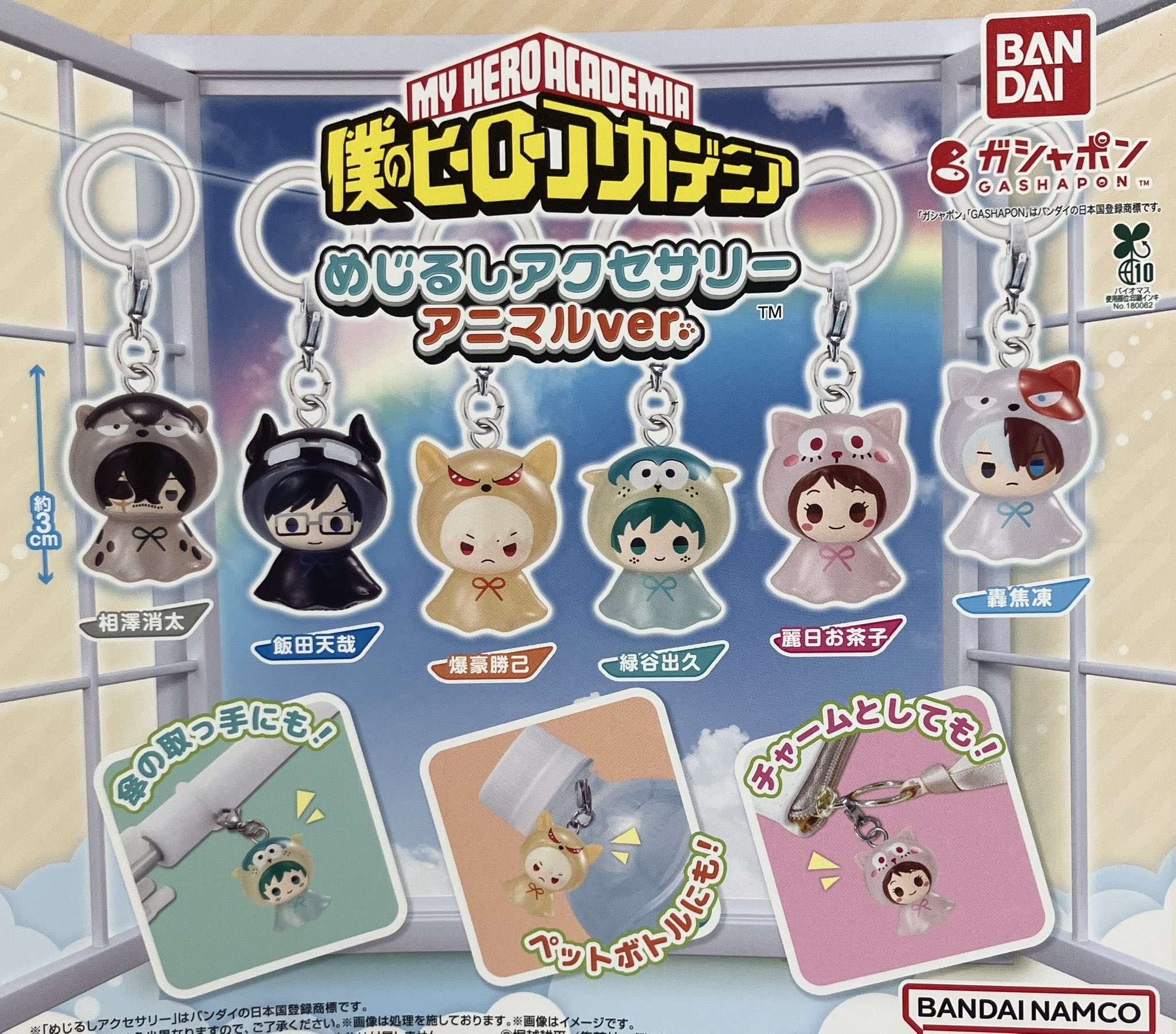 ドリームちゃんのキャピ！ 児玉産業TOY]クッピーラムネコラボ チャーミーちゃん(WD.KUP2