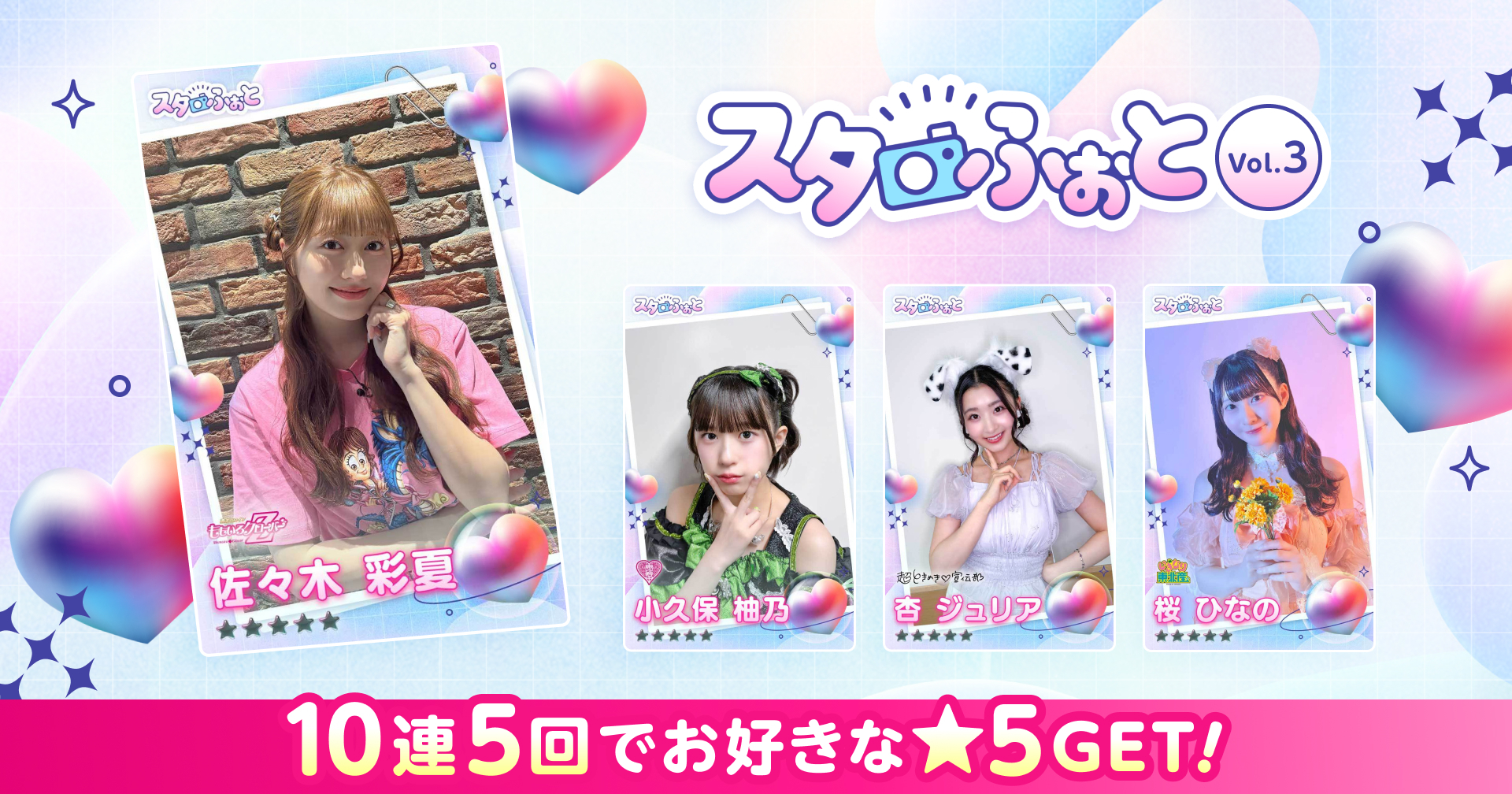 ももいろクローバーZ - ももクロ　ガチャ 7/29(火)情報更新！】＜ファンクラブブース情報！＞AE屋台