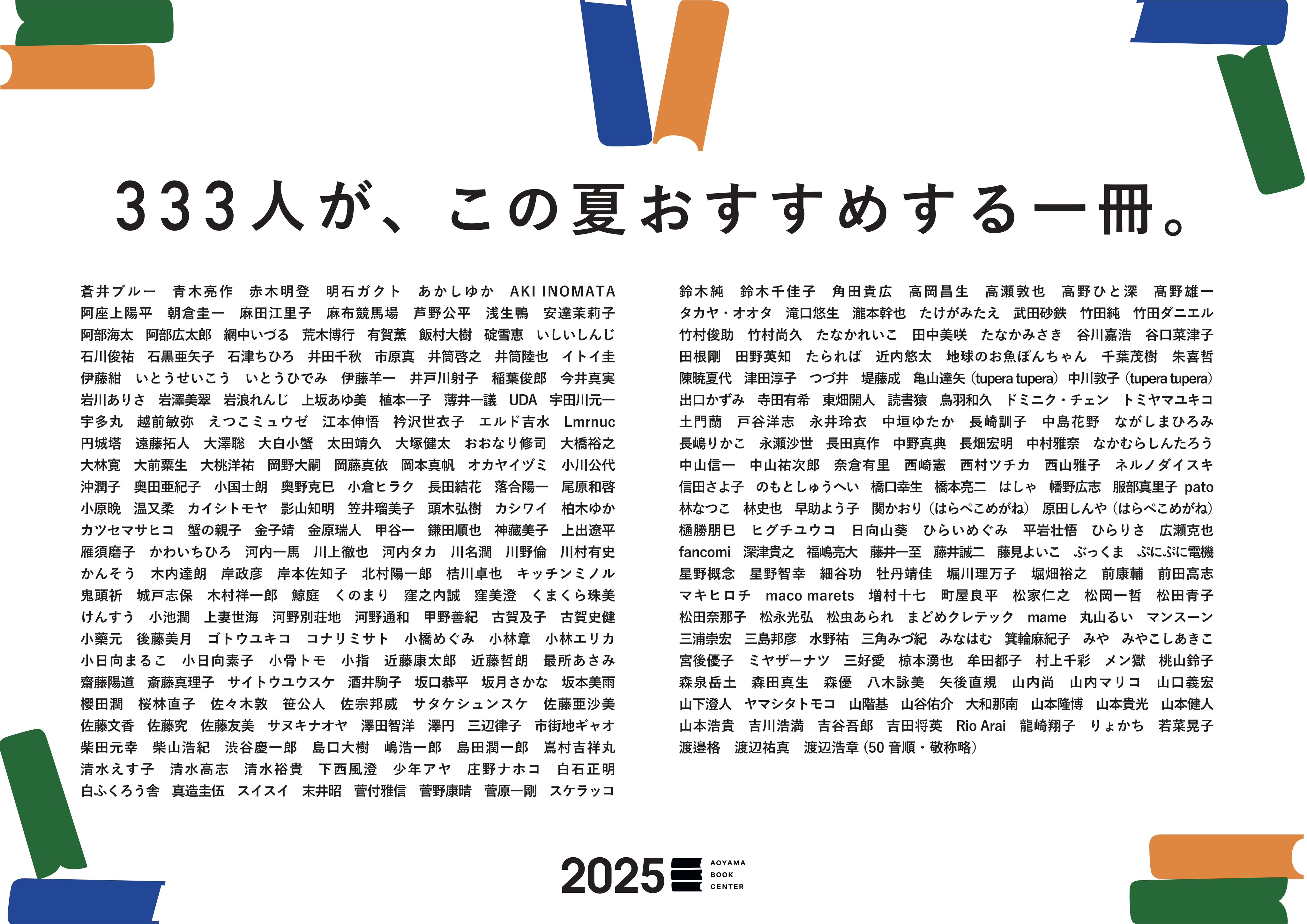 青山ブックセンター本店 on X: 