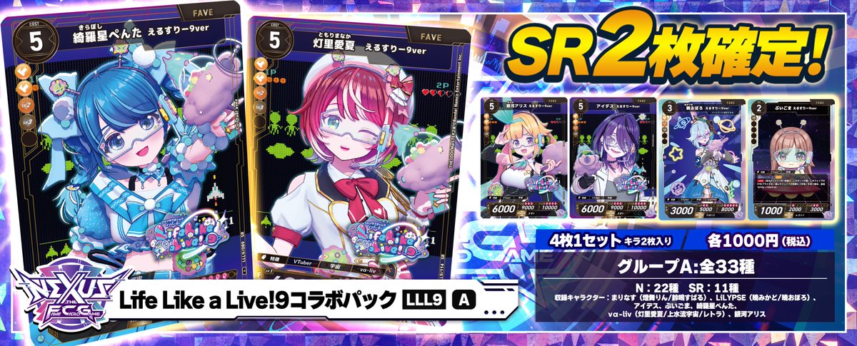 ジョージ・S・ブライアン(銀河アリス隊長！いってらっしゃい