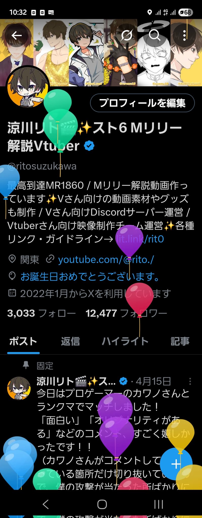 涼川リト🎬️✨スト6 Mリリー解説Vtuber on X: 