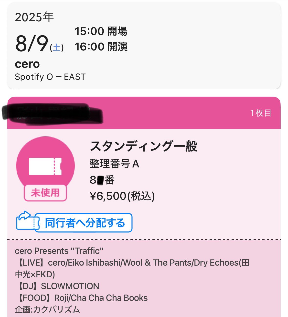 【再度！値下げしました！！】不思議研究所　財運ストッパー Z/X ゼクス UC B10-078 七大罪の思惑 ZX-132 - メルカリ