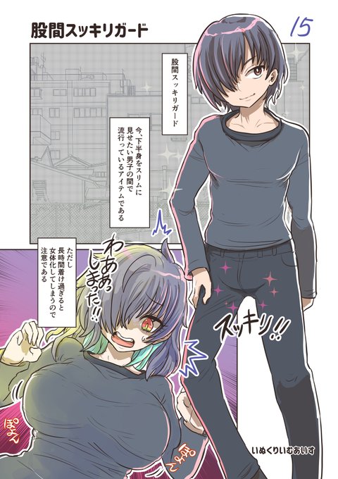 股間スッキリガードは着け過ぎるとふっくらします 