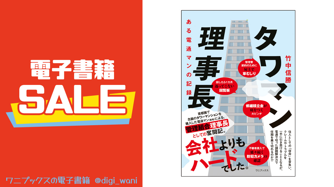 ワニブックス - niko WANI BOOKOUT（ワニブックス） (@wani_bookout) / X