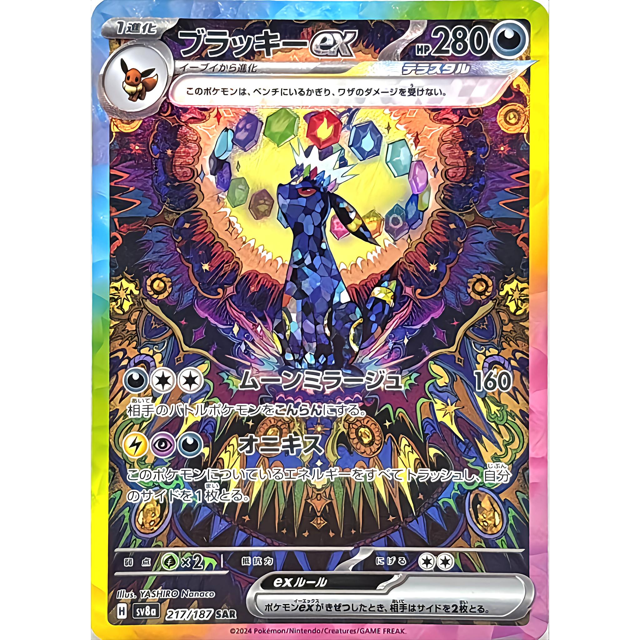 ブラッキー様 リクエスト 3点 まとめ商品 ツ on X: 