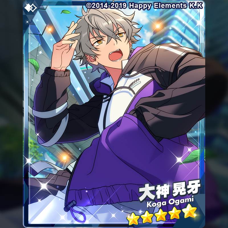 大神晃牙 あんさんぶるスターズ!!【公式】 on X: