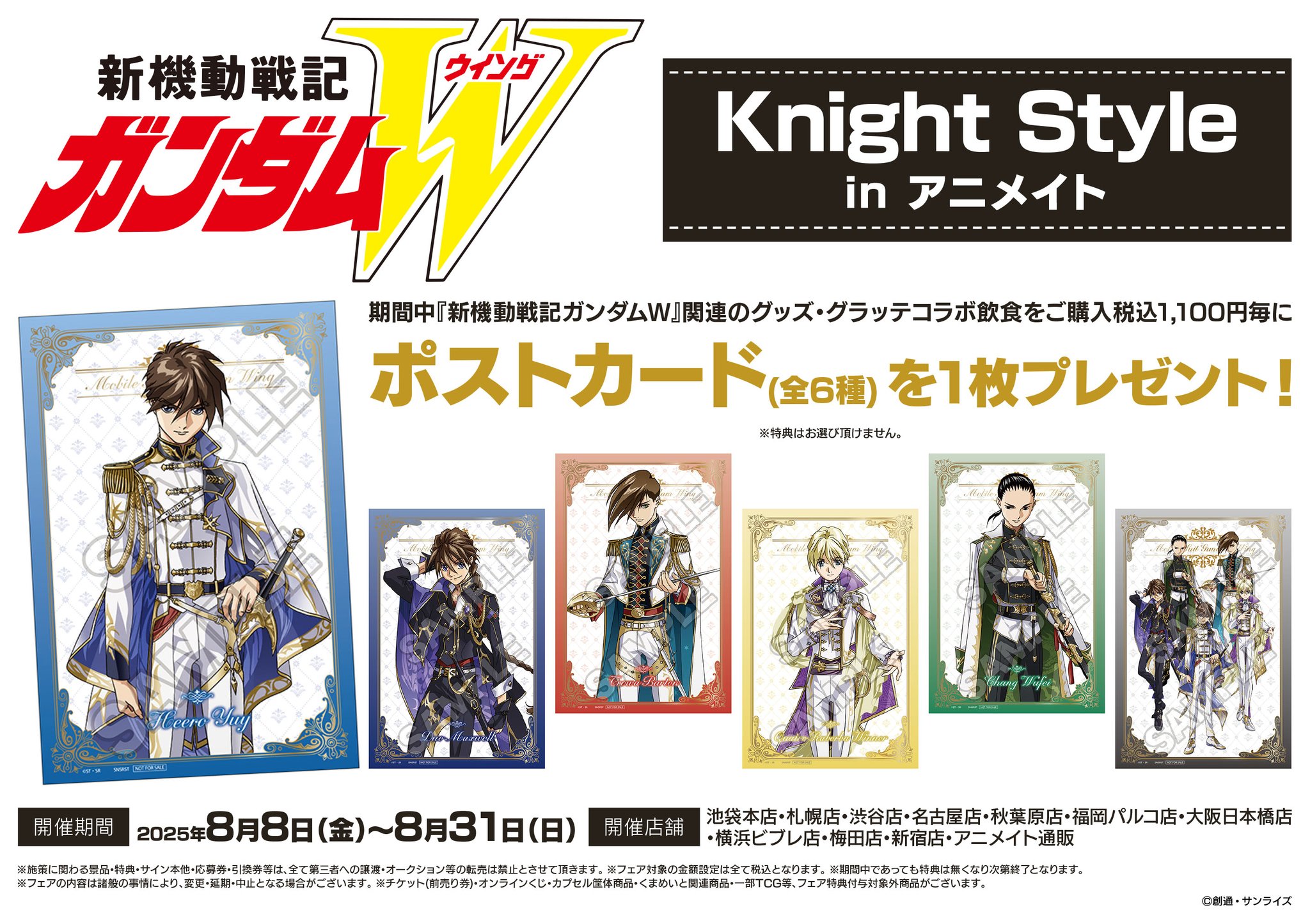 アニメイト池袋本店@営業時間拡大中！！！ on X: 