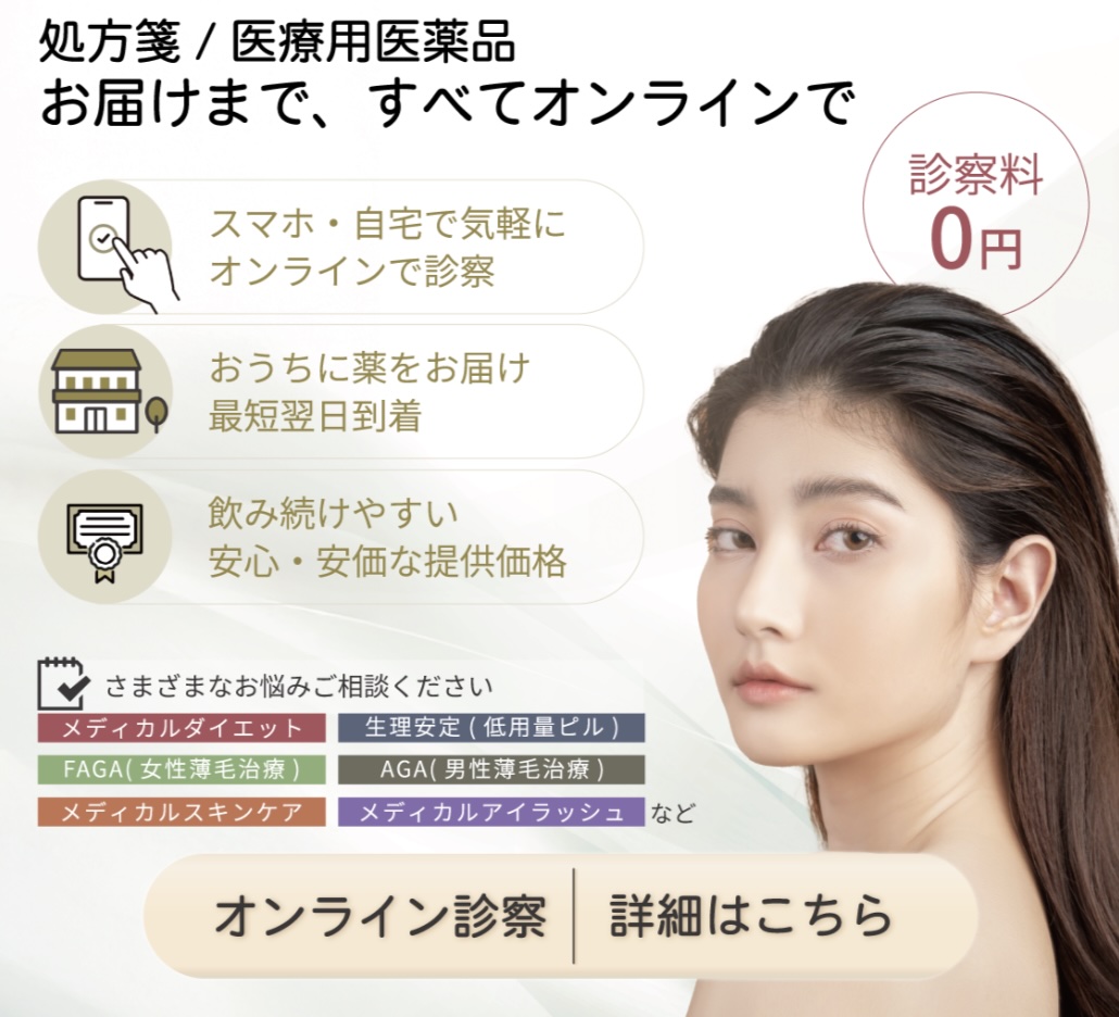 Metrond_jp's tweet photo. #BIOPORT+
夜10時までオンライン診察OK📳
医師処方の医療用医薬品をお届け🚚
✼* * ┈┈┈┈* * ✼* * ┈┈┈┈* * ✼
▶お悩みを医師に無料で相談✨
▶専門医があなたに合った治療を提案します👩⚕️
・スキンケア
・ダイエット
・低用量ピル
・AGA/FAGA
・漢方
・・・など
#Metrond
こちらからぜひ⤵️
https://t.co/jQxQBFUSdC