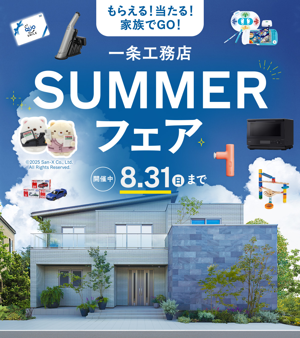 コウテイ九条ジョー　商品まとめ売り CATEGORY 2025/08/31締切 | Hermeow's Shop