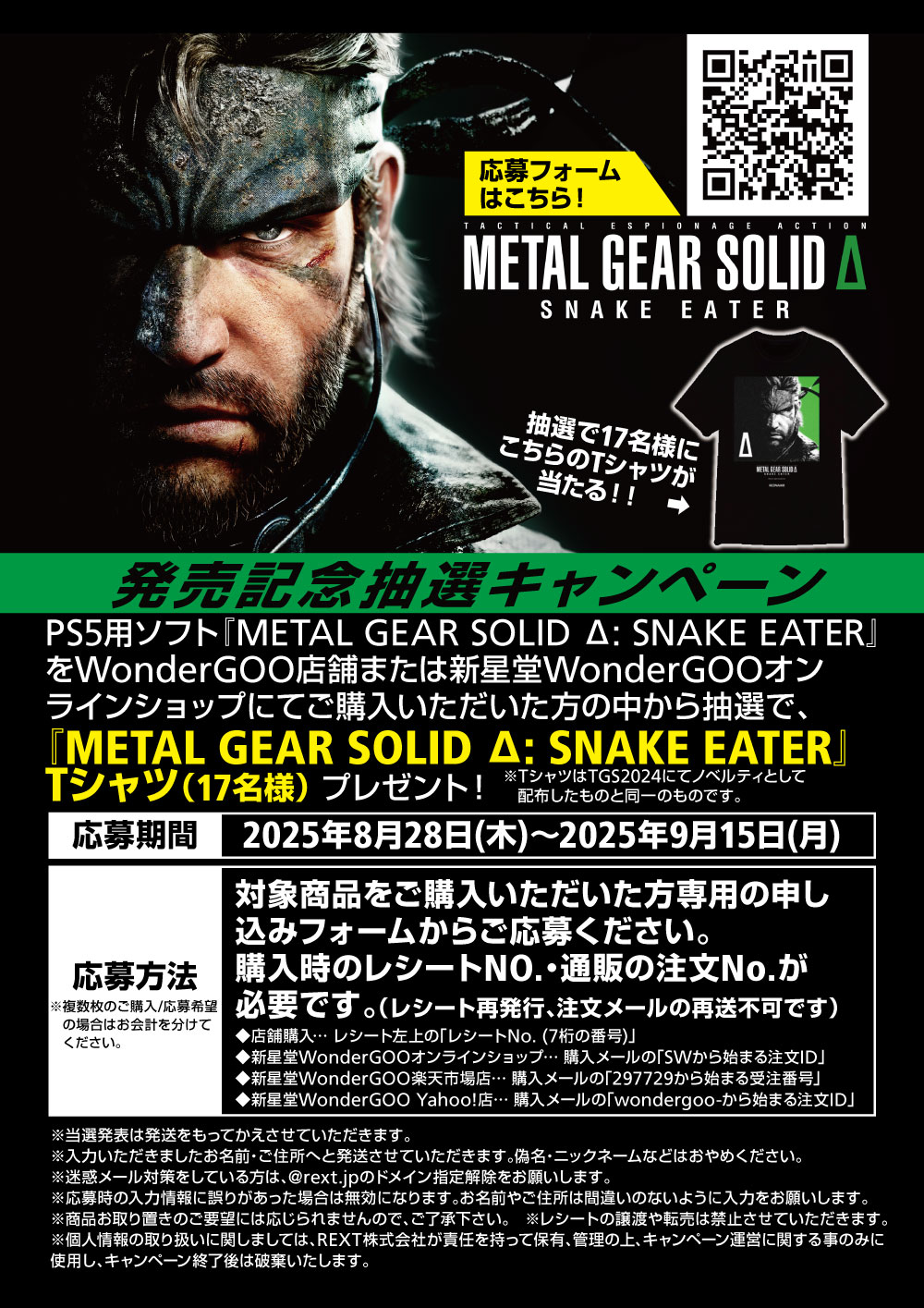 都市伝説解体センター　WonderGOOオリジナル特典セット 都市伝説解体センター WonderGOOオリジナル特典セット