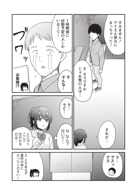 ❣️「Warikiri★TIMES 全国版」VOL.06好評配信中❣️

作品紹介⑧-③

「カレシのバイト先へ代理で行ったらまさかの風俗店で
ナイショで裏オプ接客しちゃいました。」k-ya

⬇️FANZA単話詳細⬇️
https://t.co/1dnEHfTJGw
⬇️FANZA作品詳細⬇️
https://t.co/oOFSbTdl19

※実際の商品はモザイクではなく黒消し 