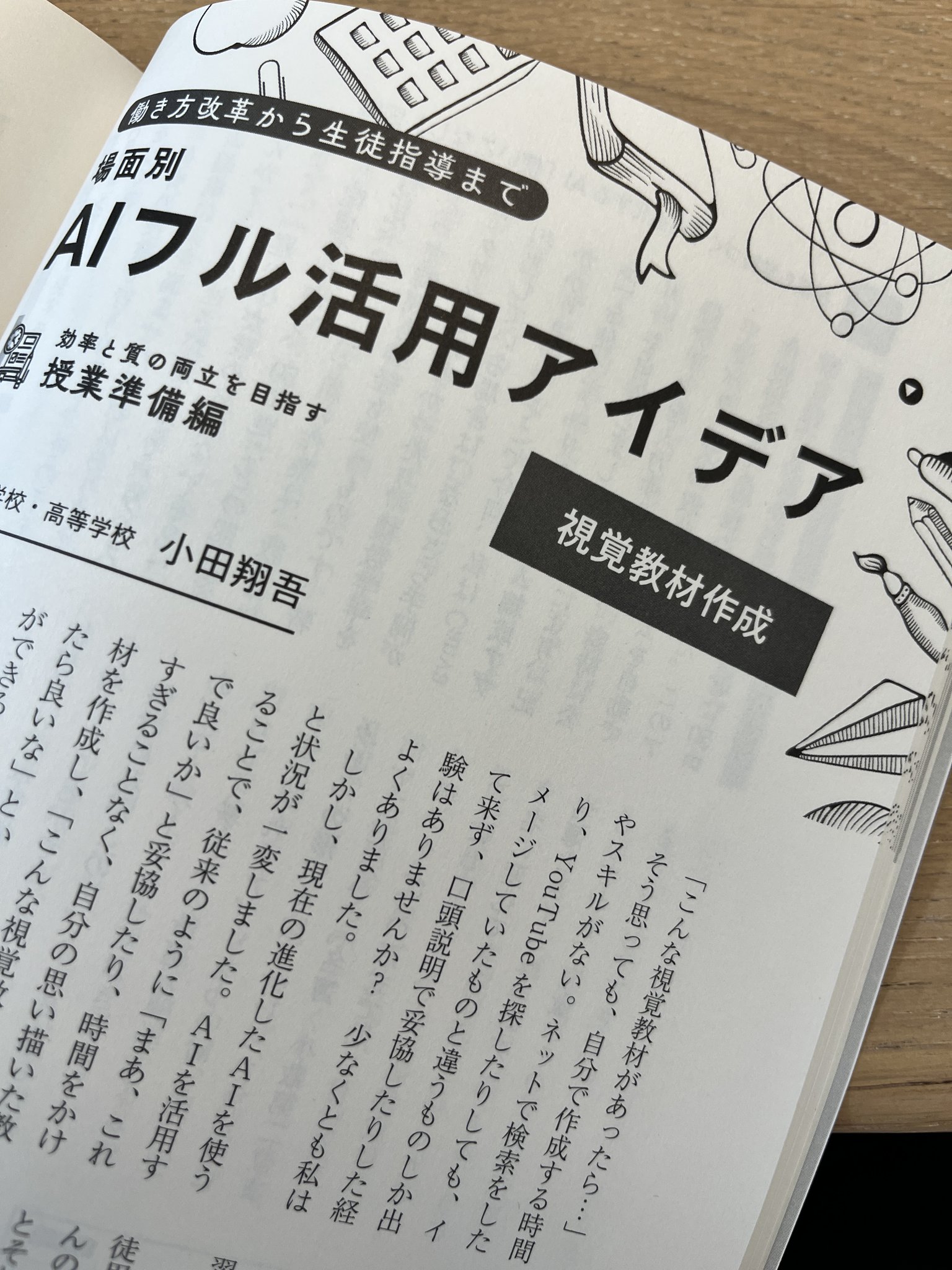 【中古】 感動を高める文学的教材の授業研究/明治図書出版 文学の教材研究 - 教育出版