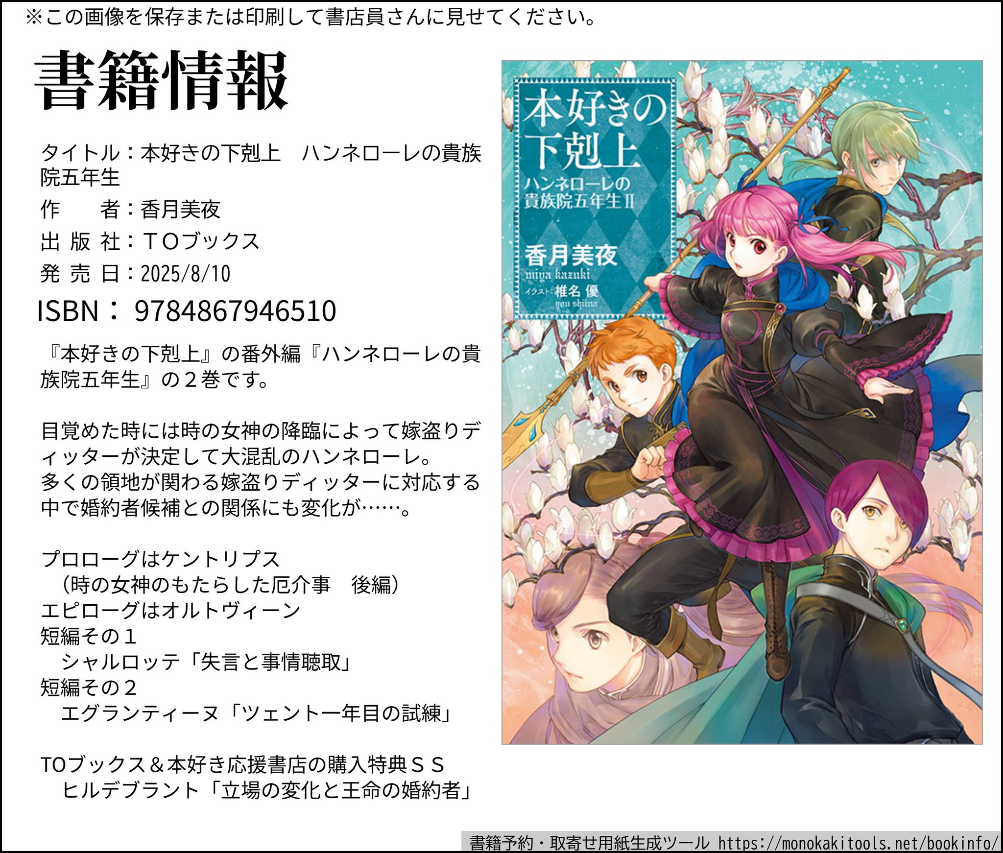 33巻セット】本好きの下剋上 小説 ライトノベル 本好きの下剋上 本編