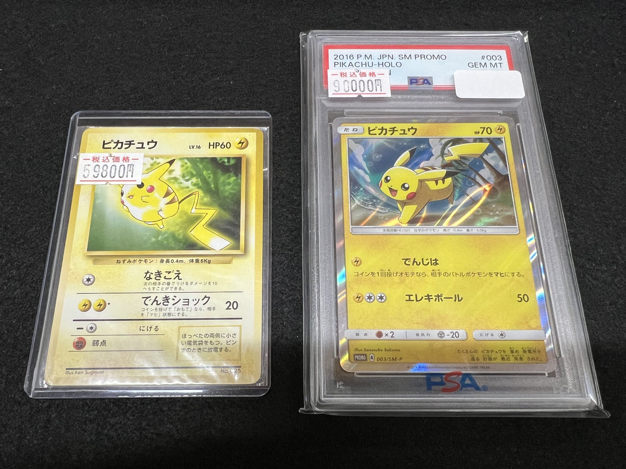 トレカパイク TORECA PIKE on X: 
