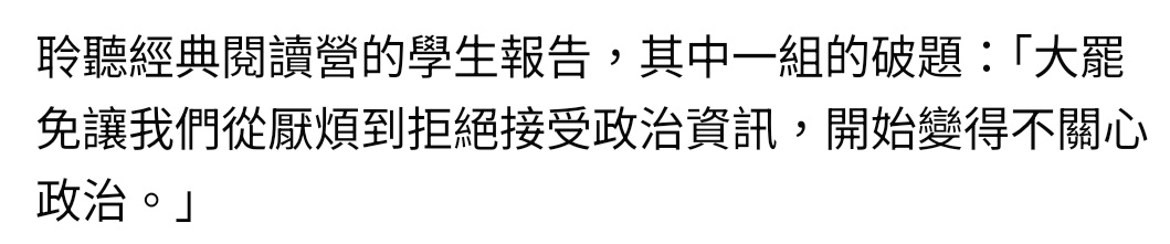 seacity's tweet image. 去查了一下經典閱讀營是什麼，讓我感到不解。世代間果真有代溝。
