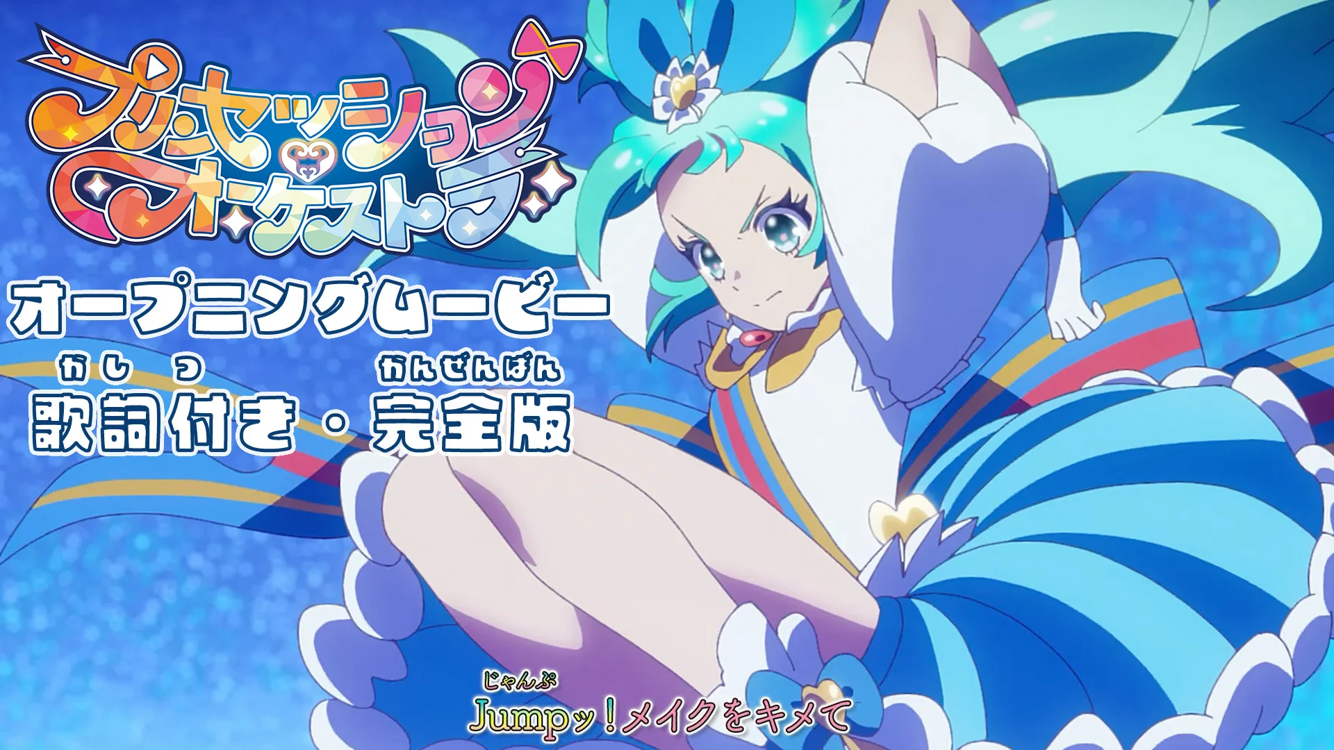 プリンセッション・オーケストラ」公式 (プリオケ) on X