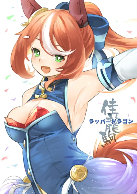 #私はこういう絵師です見た絵師全員参加 主にオリジナルのうまむすめですかなんでも描きます よろしくお願いします