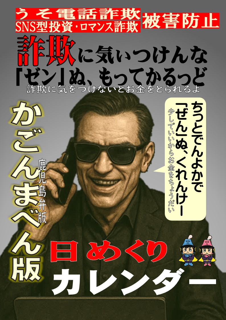 山*平様 銀牙　特殊詐欺撲滅　クリアファイル あおばた｜aobata at sendai on X: 