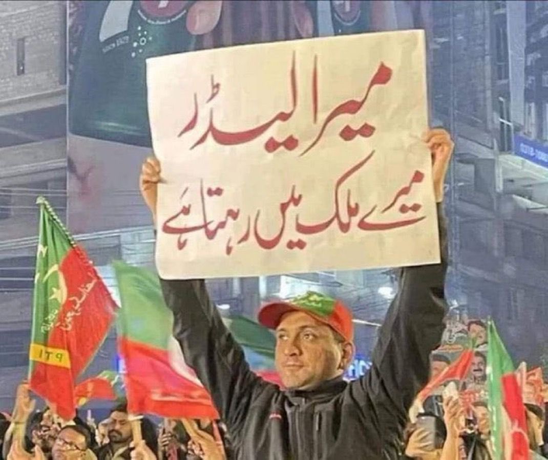 پاکستانی قوم کو اس بات پر فخر ہے کہ ان کا لیڈر ان کو چھوڑ کے اور ڈیل کرکے ملک سے بھاگا نہیں بلکہ ہر ظلم کے باوجود ملک ہیں رہتا ہے۔۔!!

#پرامن_ملک_گیر_تحریک