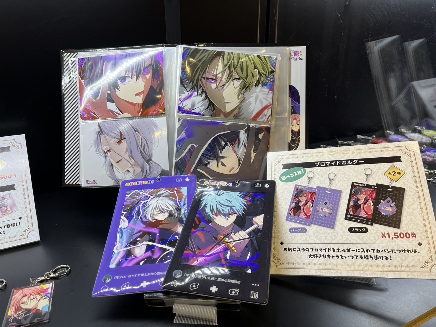 俺クロ リアイベ ブロマイド 未販売 キャラクターグッズ バラ❌ 値下げ❌ 俺クロブロマイド - メルカリ