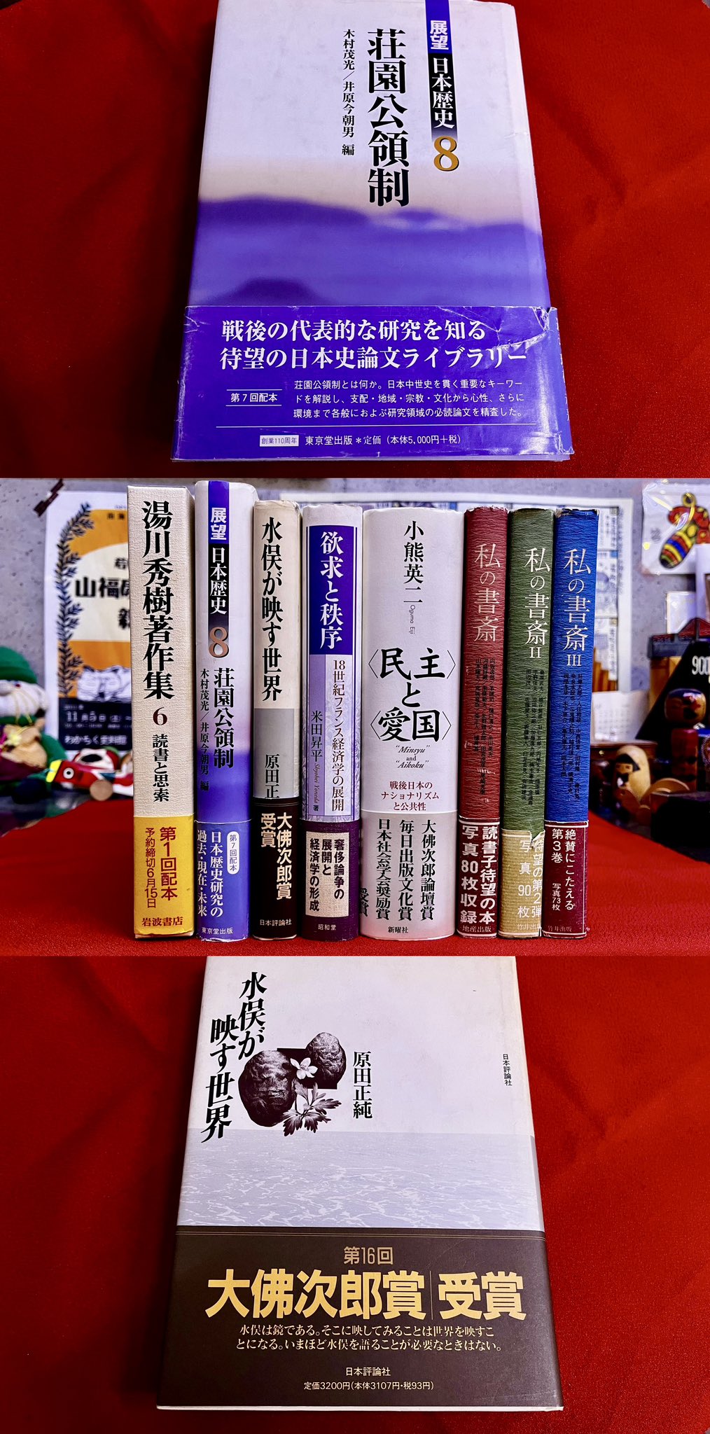 御上亰之時毎日記/ゆまに書房/田代和生（単行本） 御上亰之時毎日記/ゆまに書房/田代和生（単行本） 楽天市場】