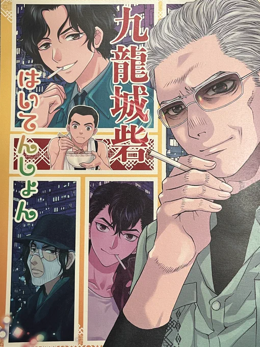 トワイライトウォリアーズ新刊届いた!
夏コミと大阪インテに持っていきます! 