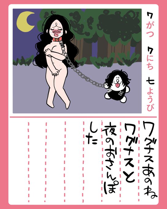 クジワグ ※パロディ