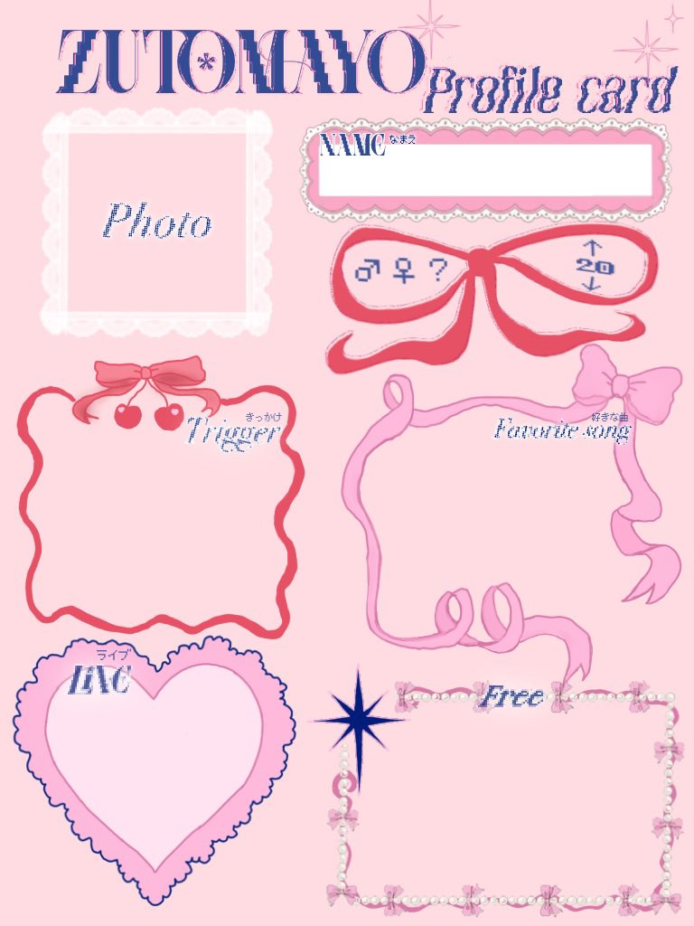 【修正版】ずとまよ バレエコア風自己紹介カードテンプレ作りました🩰ꔛ˚₊·🎀

ご自由にお使いください♡̴⟡.˚
 #ずとまよ好きと繋がりたい 
 #ずとまよ自己紹介カード
 #ずとまろ自己紹介カード
 #ずとまよ